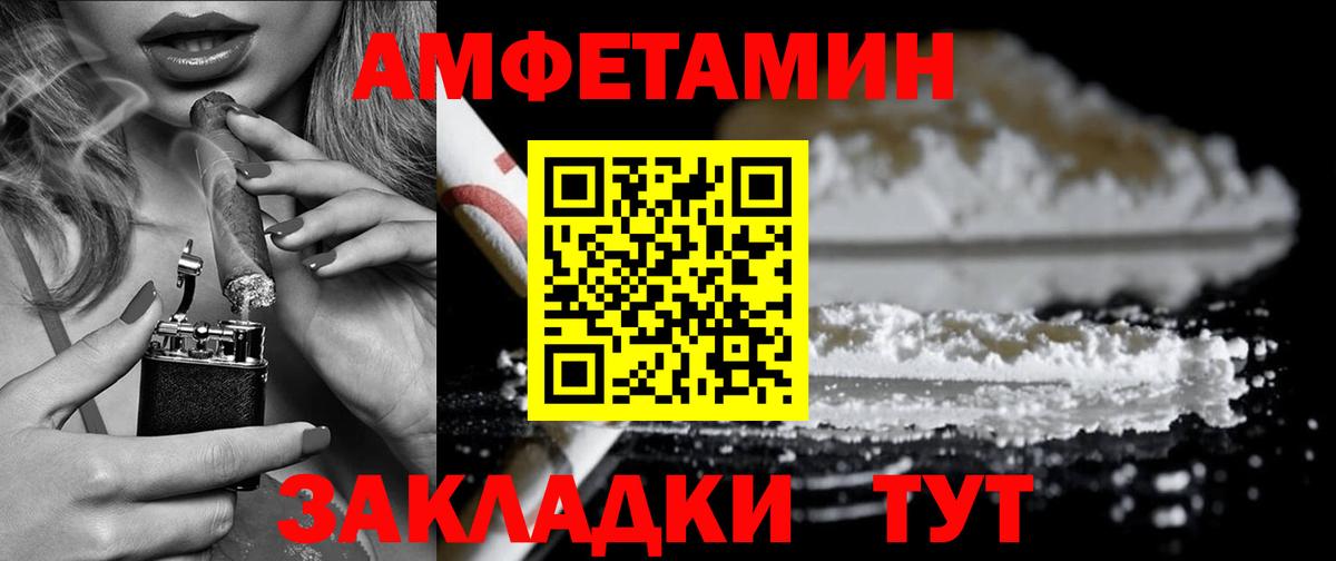 АМФ Розовый Медногорск