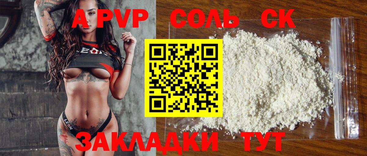Медногорск  как найти   Вход с VPN  Alpha PVP крисы CK  A-PVP Crystall 