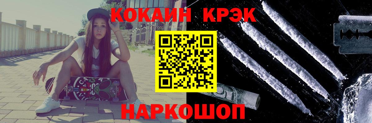 COCAIN VHQ  КОКАИН  Вход с VPN  наркошоп  Кокаин Колумбийский  Медногорск 