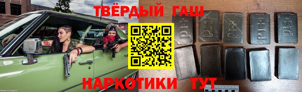 Гашиш гарик Медногорск