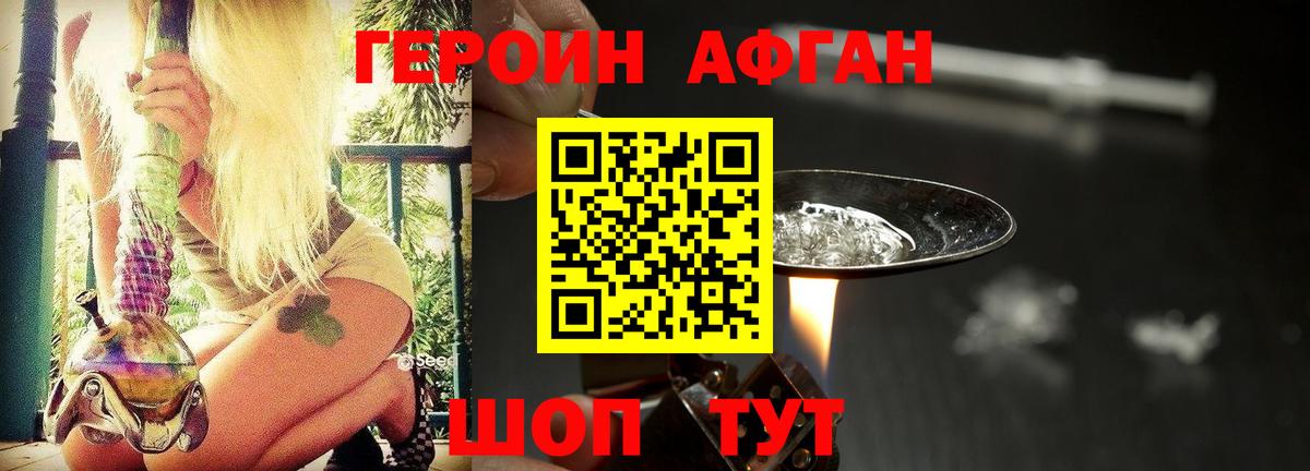 ГЕРОИН белый  Вход с VPN  Медногорск 