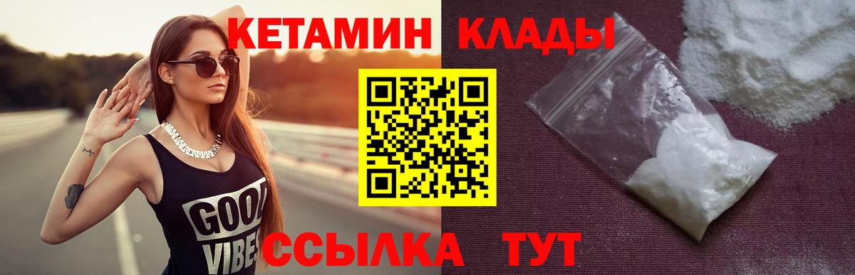 КЕТАМИН ketamine  Кетамин ketamine  Вход с VPN  Медногорск 