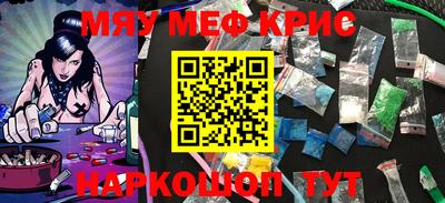 мескалин Белорецк