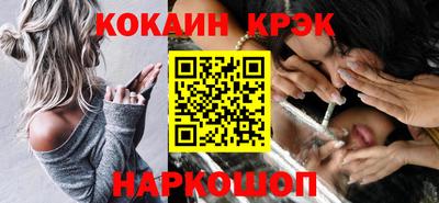 прущие крисы Белореченск