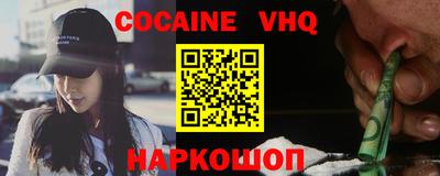прущие крисы Белореченск