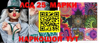 мескалин Белорецк