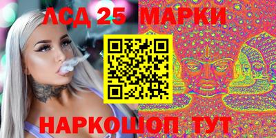 мескалин Бердск