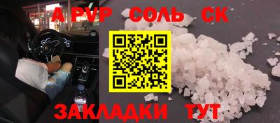 прущие крисы Белореченск