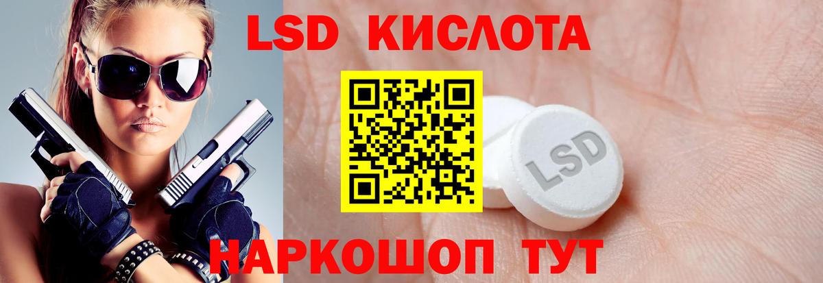 Медногорск  ЛСД экстази  ЛСД экстази кислота  Вход с VPN  LSD-25 экстази ecstasy 