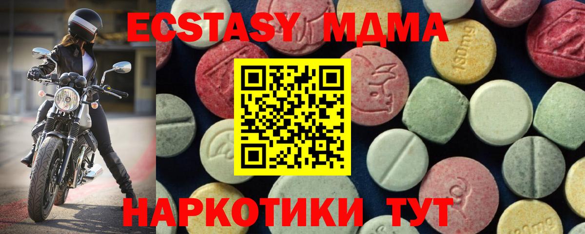 MDMA crystal  Вход с VPN  Медногорск  MDMA кристаллы 