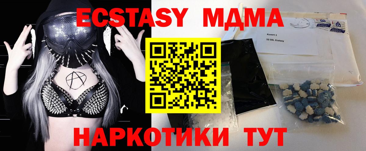 MDMA crystal Медногорск