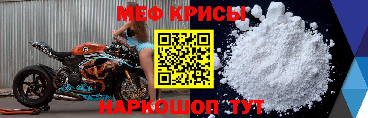 Мефедрон  Медногорск