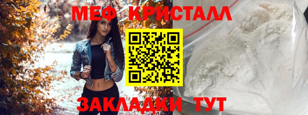 Мефедрон  Меф  Медногорск  МЕФ мука  где купить наркоту  МЕФ кристаллы  Вход с VPN 