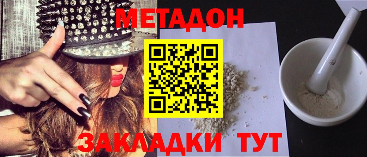 Метадон мёд  Вход с VPN  блэк спрут ссылка  Медногорск 