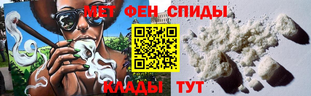 Медногорск  МЕТАМФЕТАМИН пудра  Вход с VPN 