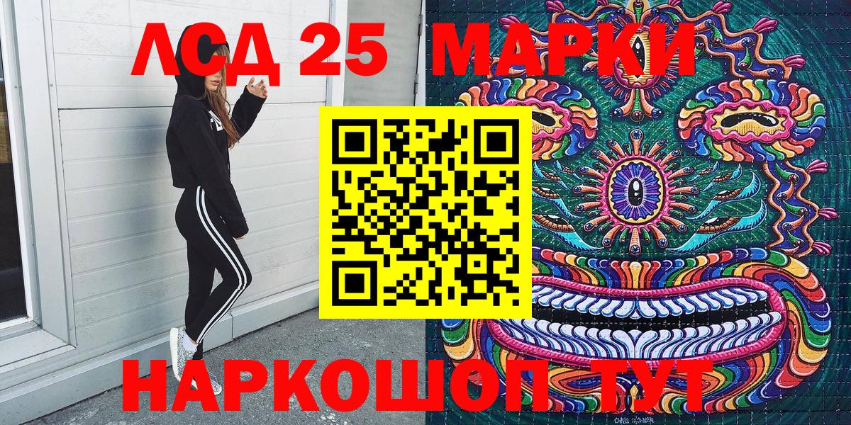 Марки NBOMe 1,8мг Медногорск
