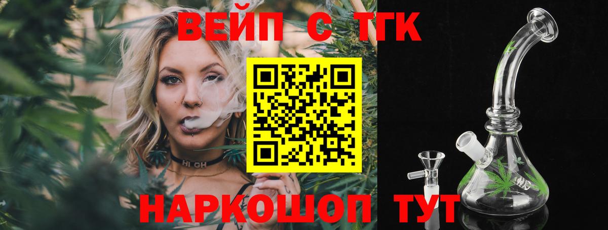 ТГК Wax  Вход с VPN  Медногорск 